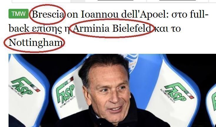 ΑΡΜΙΝΙΑ