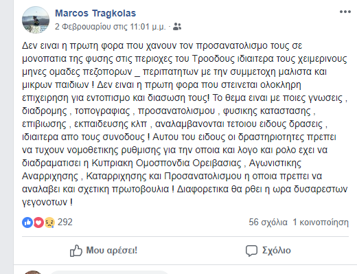 tragkolas