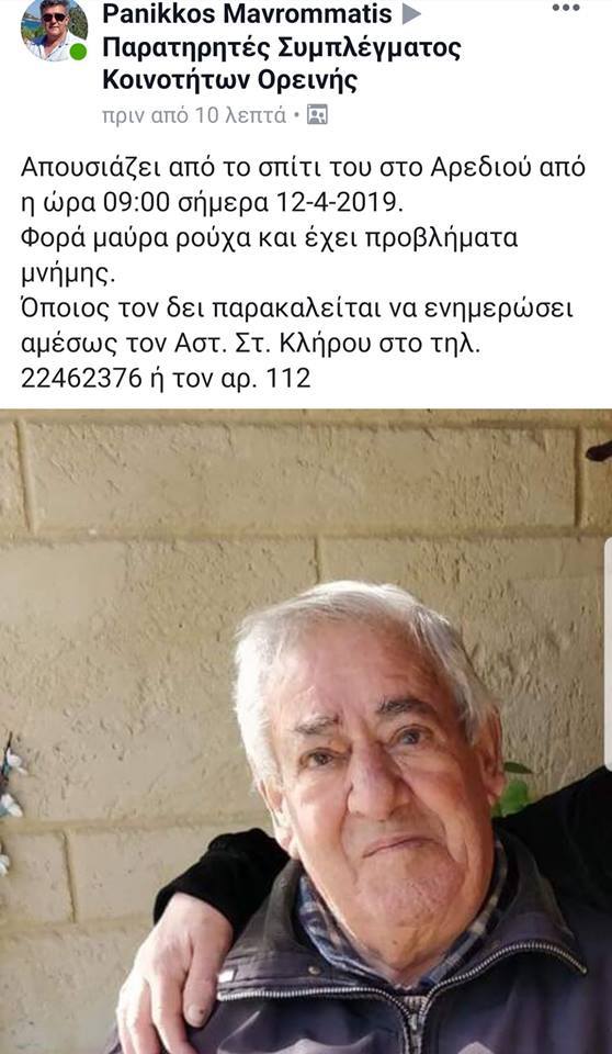 ανδρας