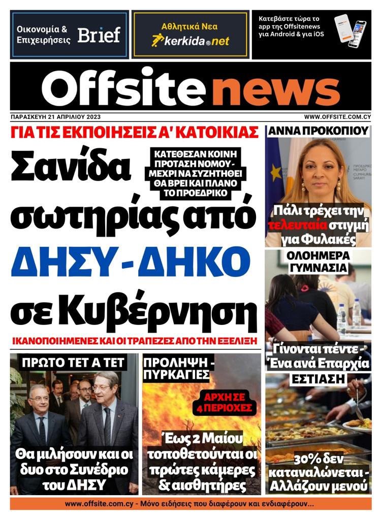 ΠΡΩΤΟΣΕΛΙΔΟ