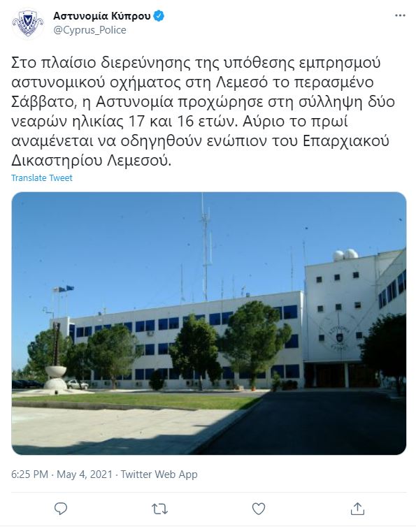 ΑΣΤΥΝΟΜΙΑ