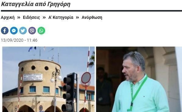kataggelia-grigoriou