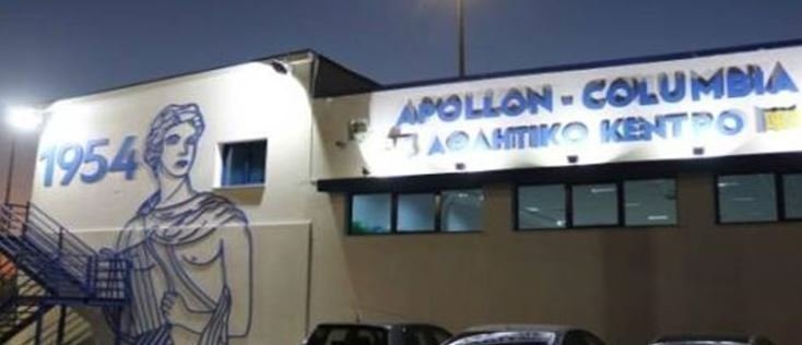 ΑΠΟΛΛΩΝ