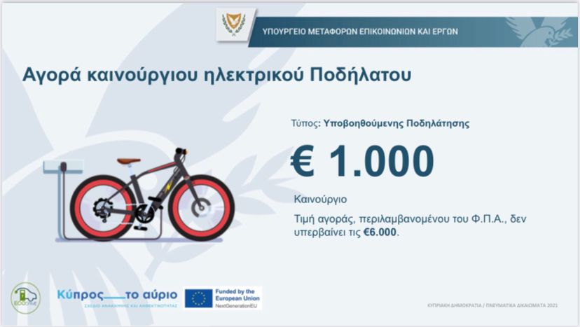 ΠΟΔΗΛΑΤΑ