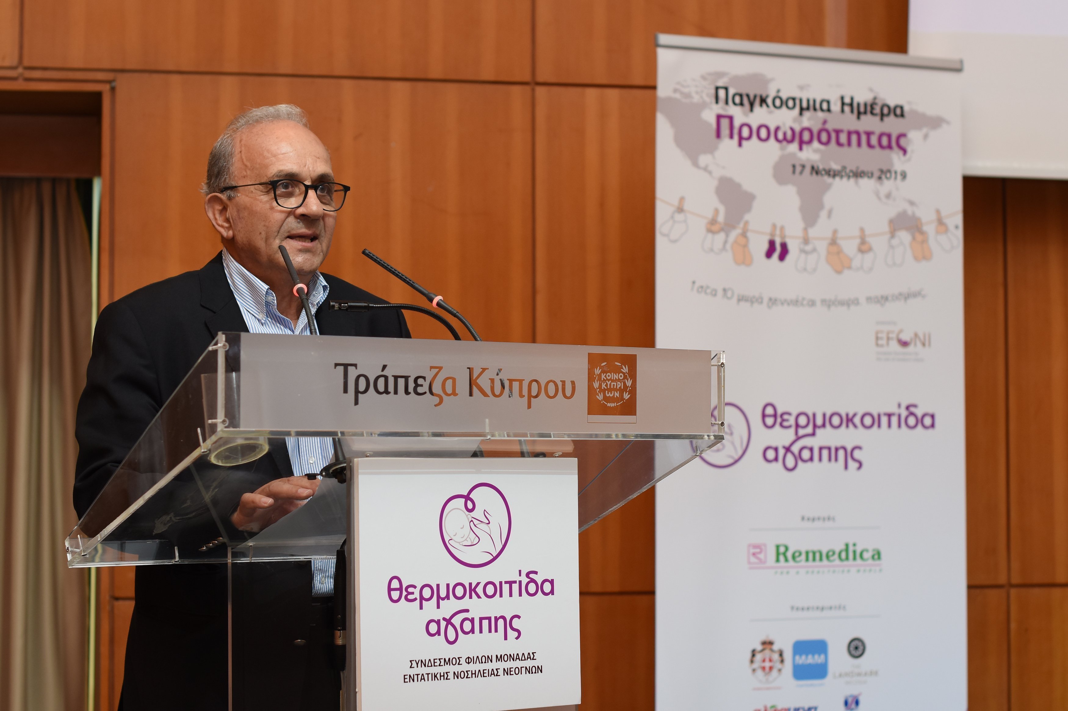 theremokoitida_agapis_hadjidemetriou_andreas