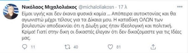μιχαλολιακοσ