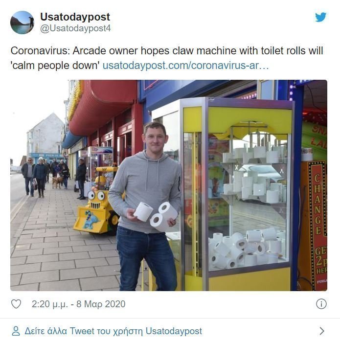 toilet-paper-game
