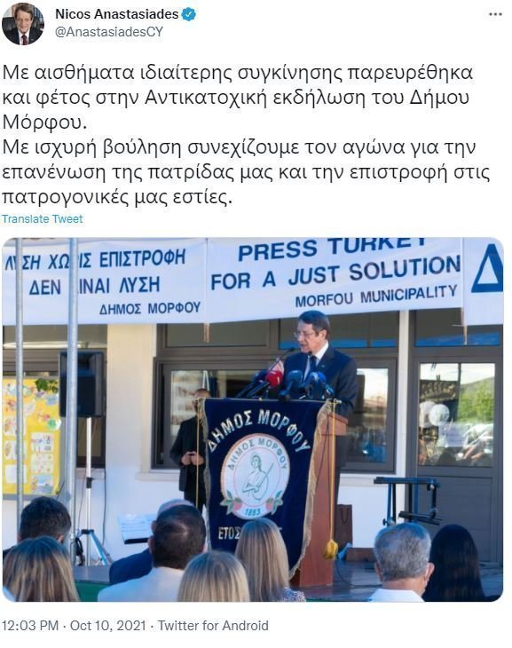 tweet-anastasiadi