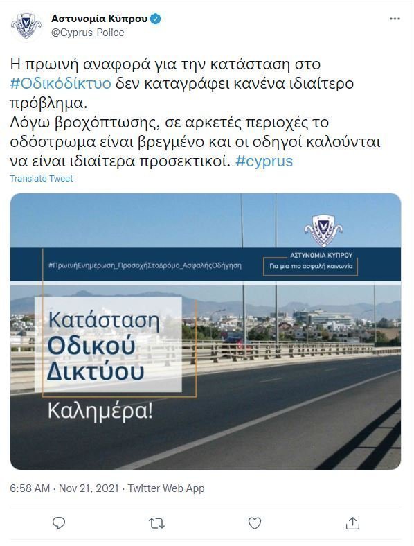 astynomia-tweet