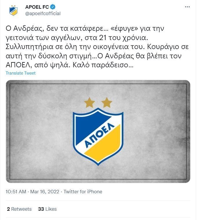 @apoelfcofficial