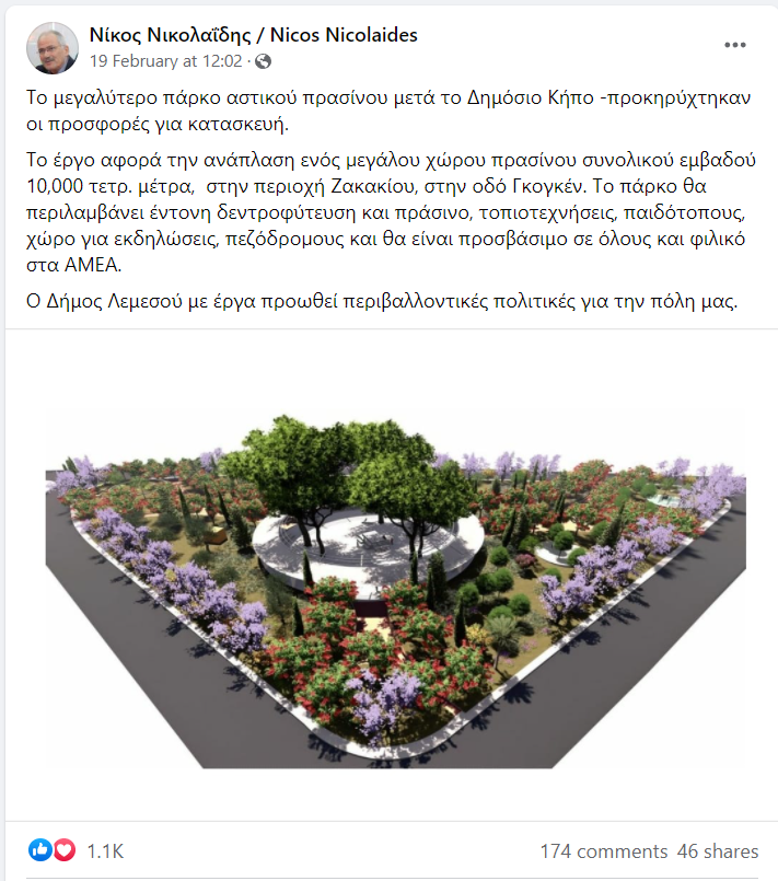 dimarxos-lemesoy
