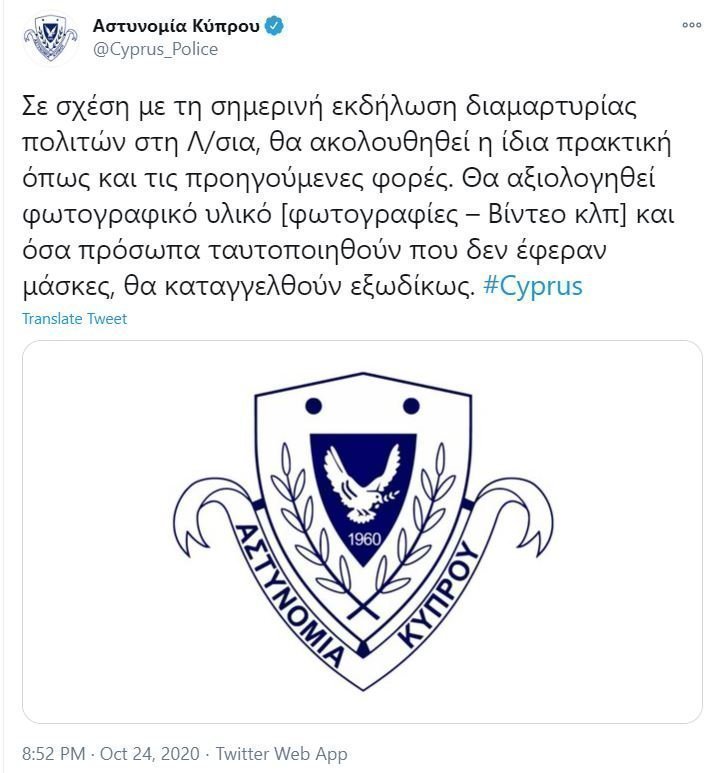 Cyprus_Police