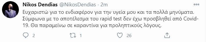 tweet-dendias