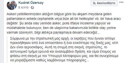 OZER
