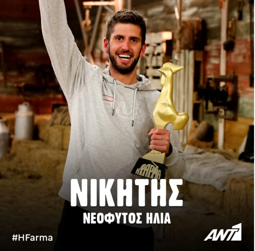 nikitis-farma