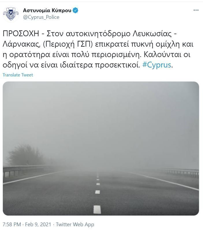 αστυνομια