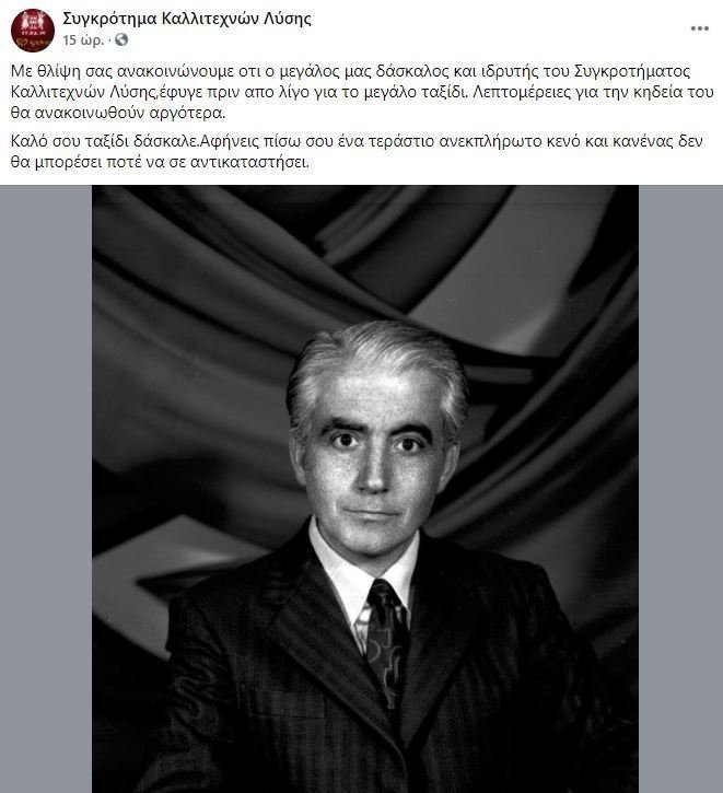 Κωστής Κωστέας