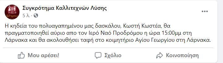 KIDIA-KOSTEA