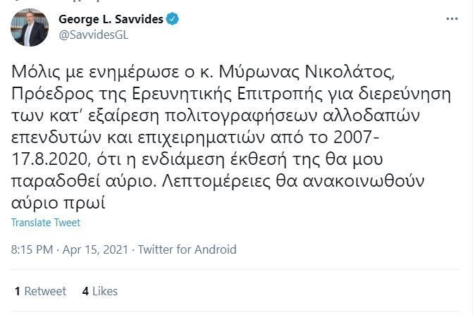 SavvidesGL