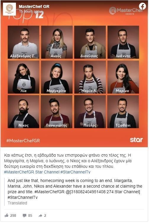 MasterChef 
