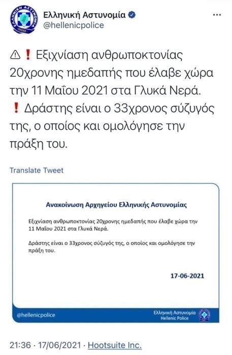 ANAKOINWSH