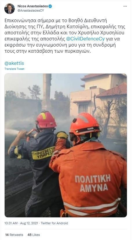 tweet - ANASTASIADH