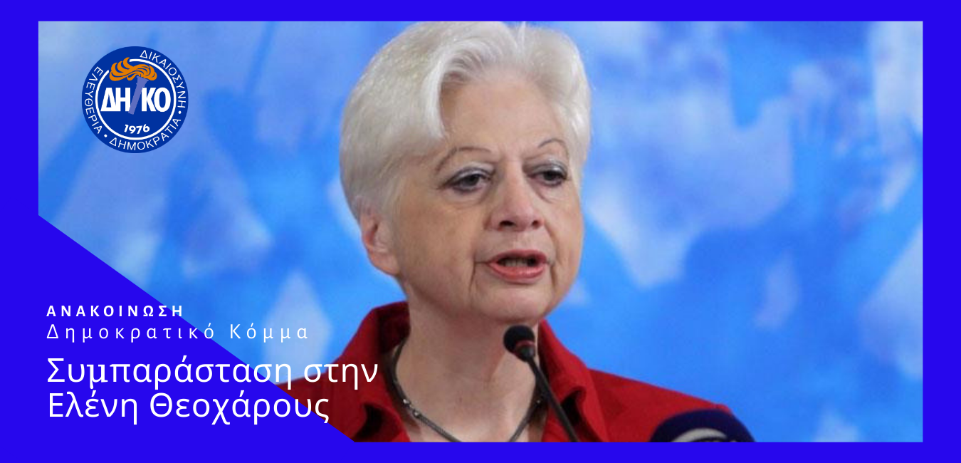 ΓΩΡΦΑΔςΑ