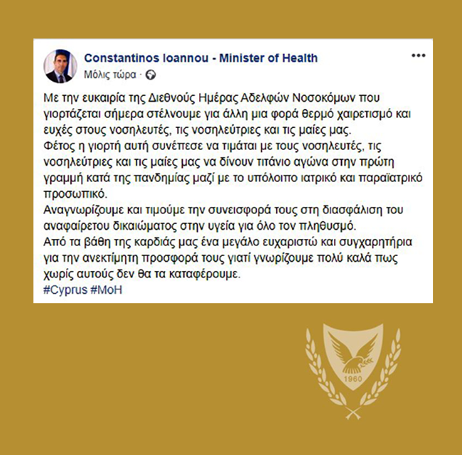 ΝΟΣΗΛΕΥΤΕΣ