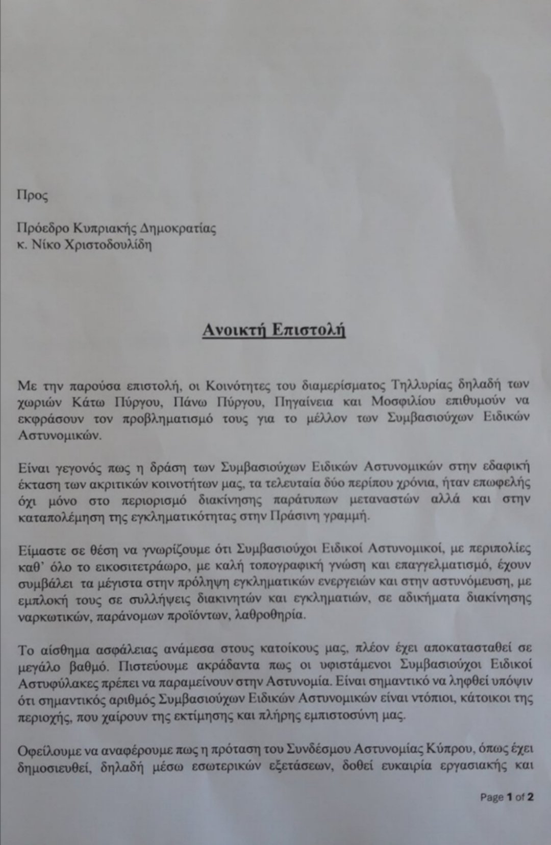 επιστολη1