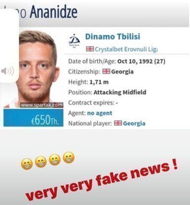 ΑΝΑΝΙΝΤΖΕ