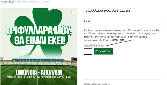 omonoia 