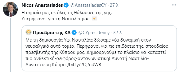 anastasiadis-naftilia