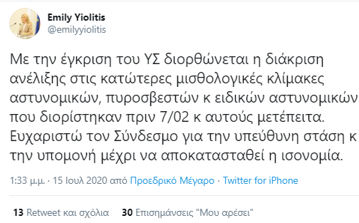 ΓΙΟΛΙΤΗ