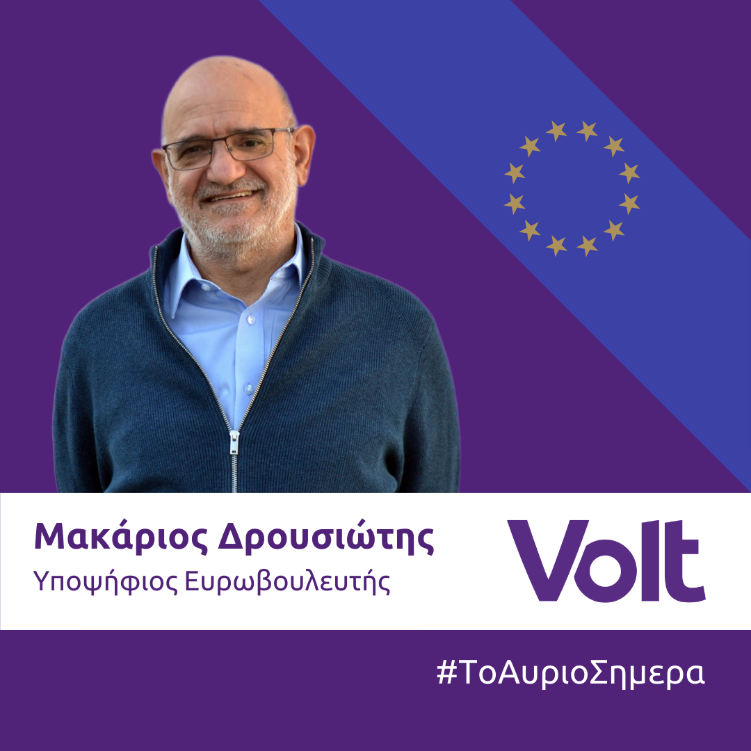 μακαριος
