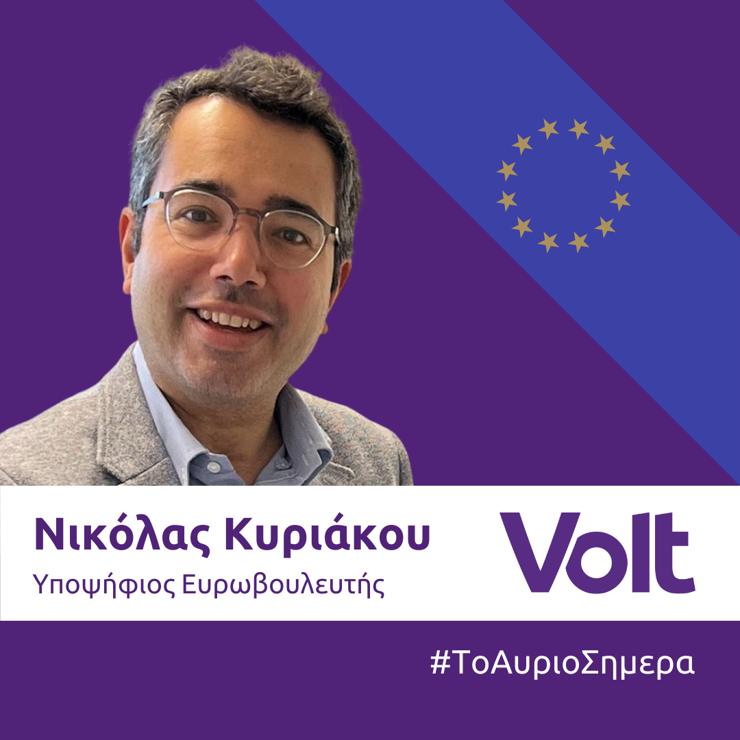 νικολας