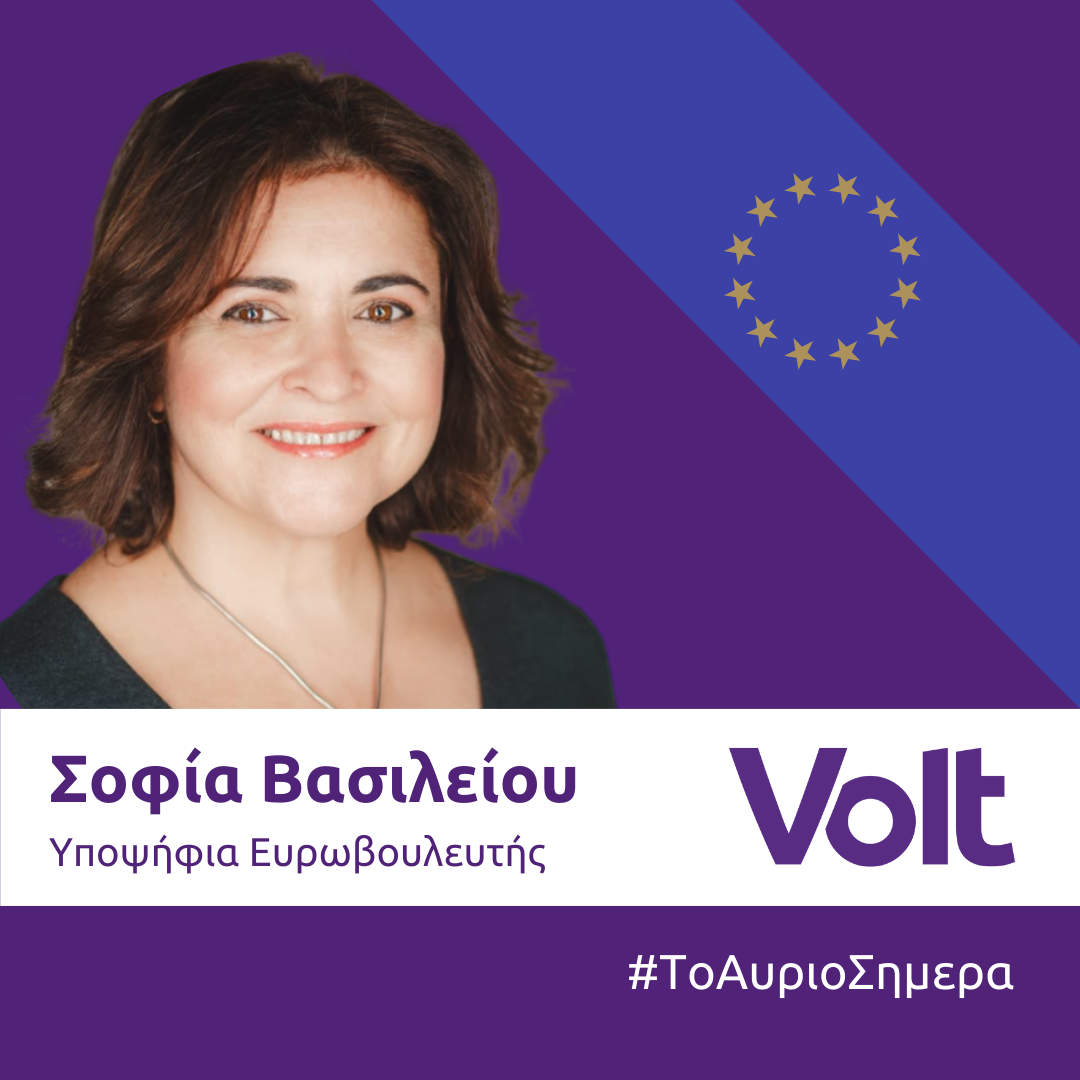 σοφια