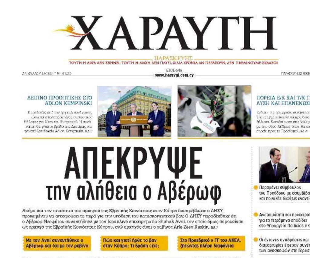 χαραυγή