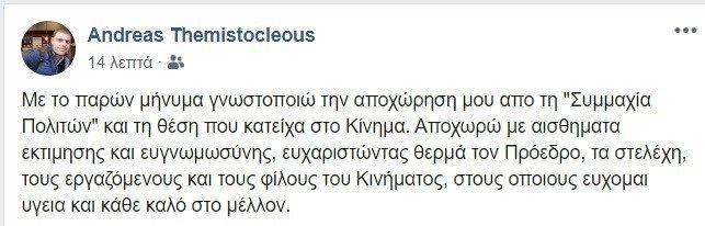 THEMISTOKLEOUS