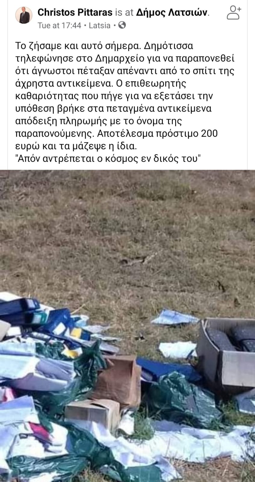post-skoupidia-latsia