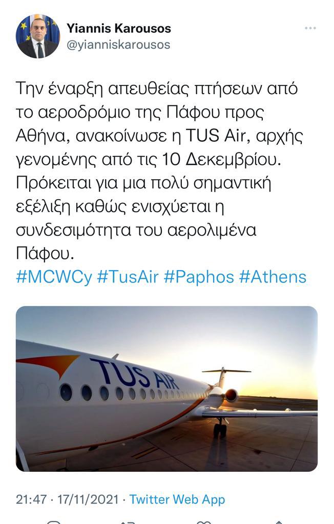 karousos 