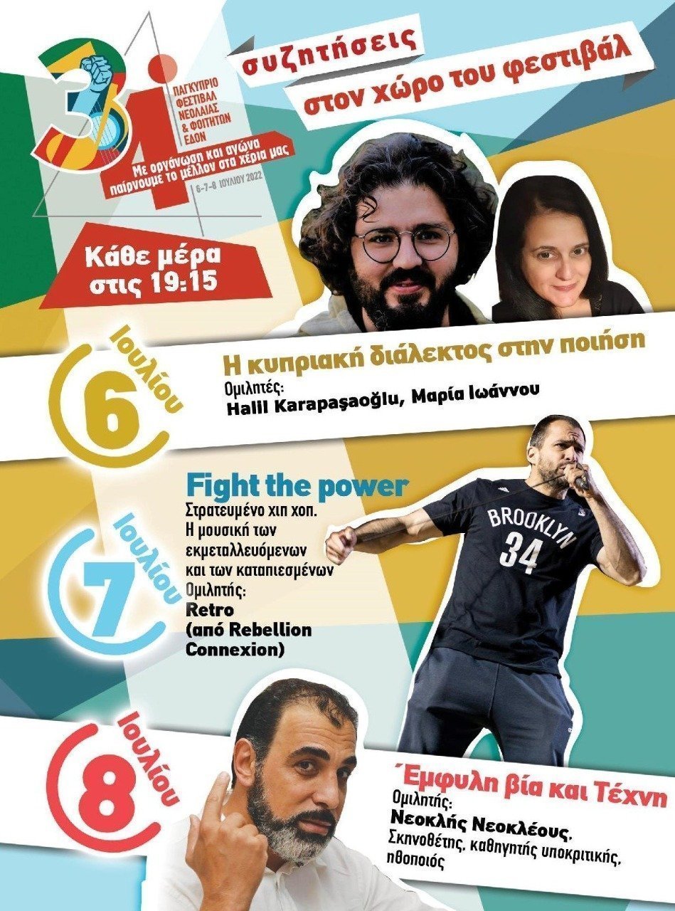 εδον