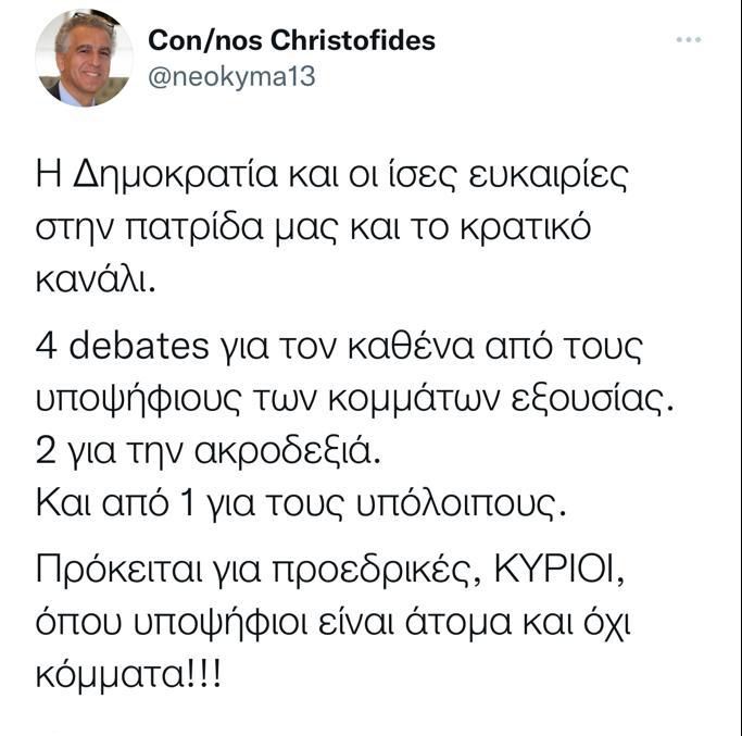 xristofidis