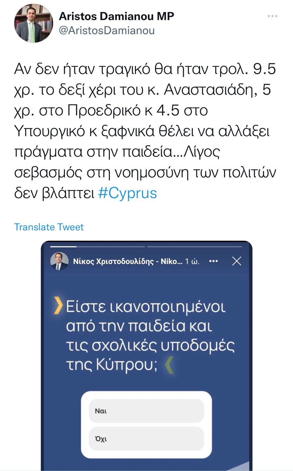 tweet
