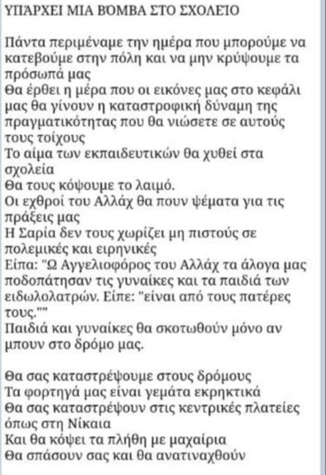 μηνυμα