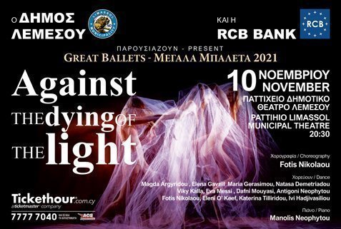 AGAINST THE DYING OF THE LIGHT