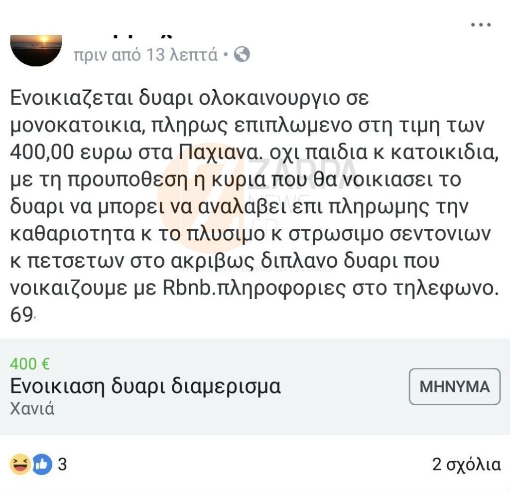 αγγελια
