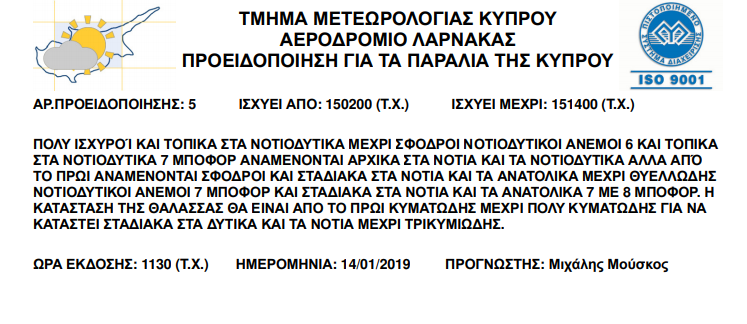άνεμοι