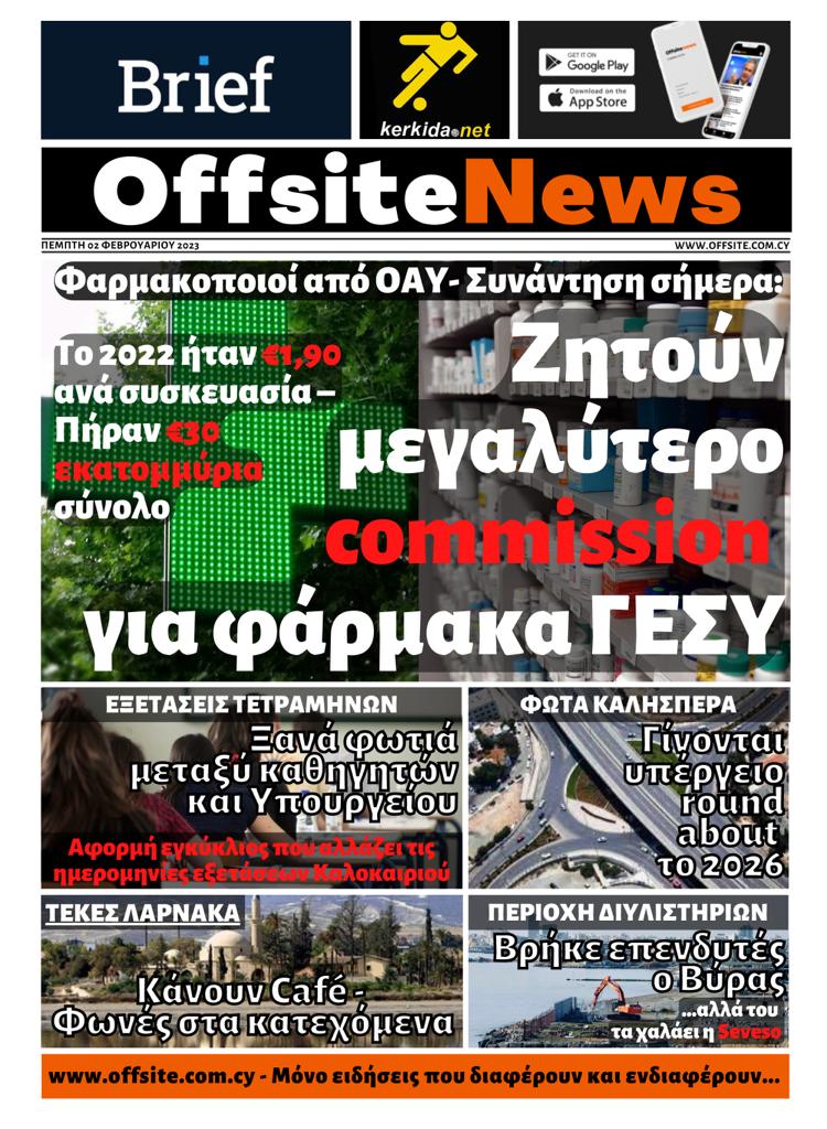 ΦΩΤΟΓΡΑΦΙΑ ΠΡΩΤΟΣΕΛΙΔΟ