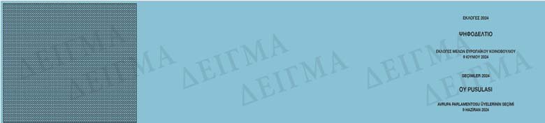 deigma2