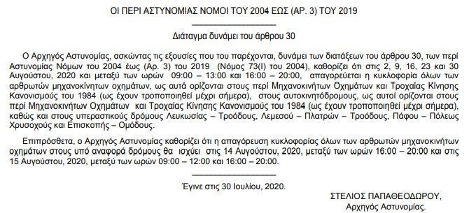 ΔΙΑΤΑΓΜΑ